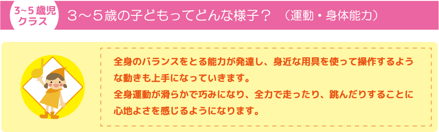 チャイルドダンス スマイルキッズ保育園